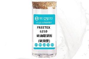 增深硅油，棉用增深硅油，軟滑增深硅油，廣東增深硅油