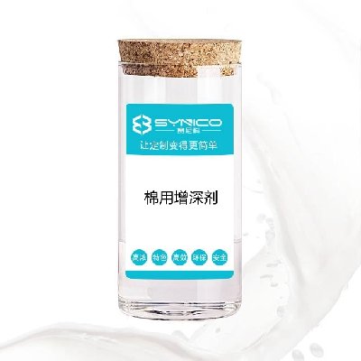 棉用增深劑，非硅增深劑，非離子增深劑