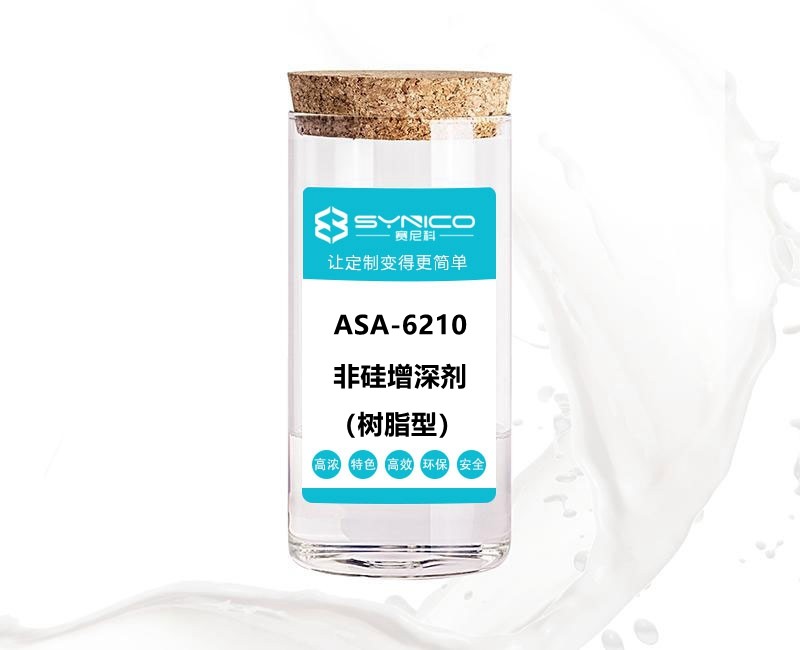 樹脂增深劑，滌綸增深劑，棉用增深劑，非硅增深劑，阿拉伯黑增深劑