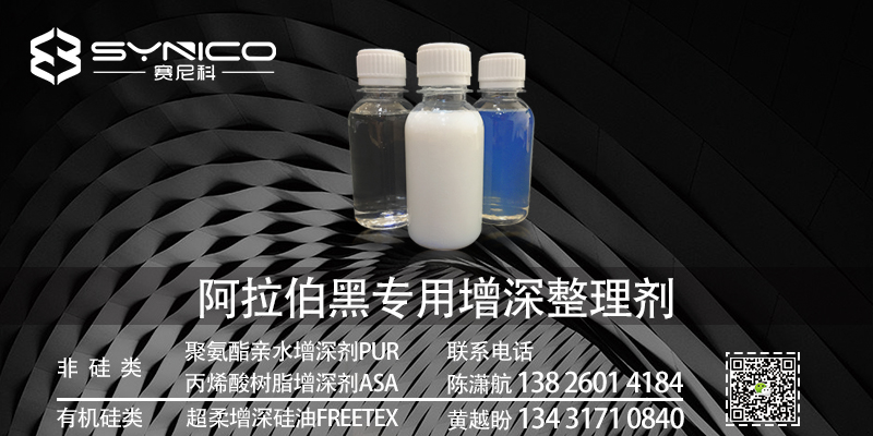 增深劑系列.jpg